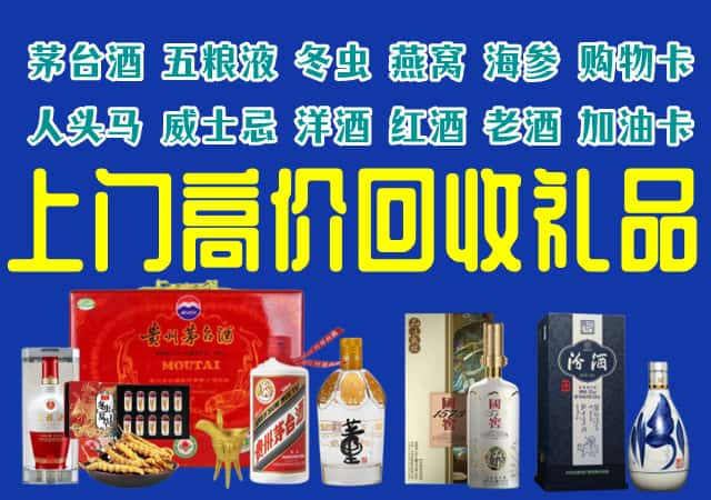 温州龙港市回收烟酒