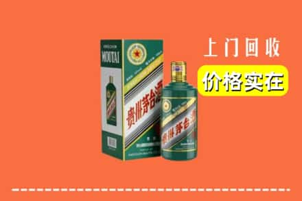 温州龙港市回收纪念茅台酒